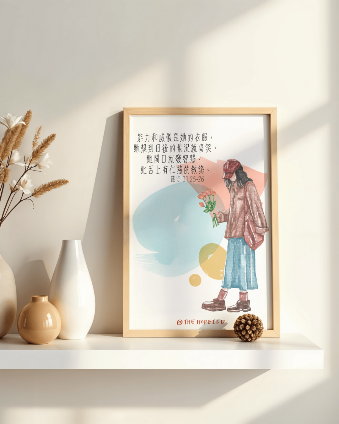 高舉祢的話 能力和威儀是她的衣服