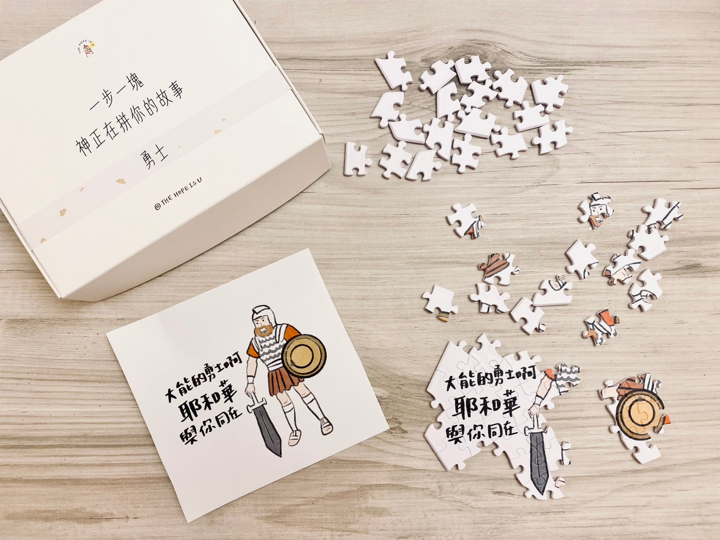 拼出應許 向著標竿直跑