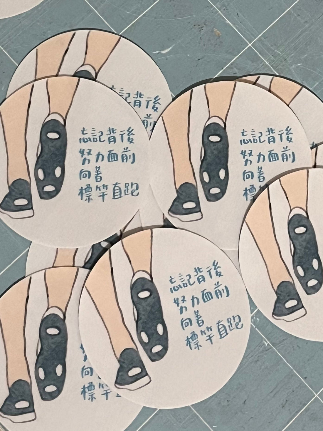 20240507 忘記背後 努力面前