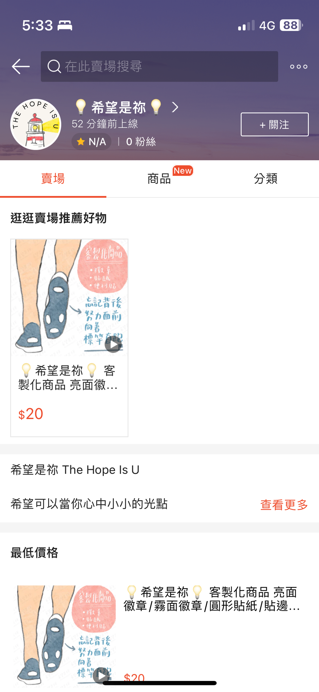 20240513 浮水印＆蝦皮