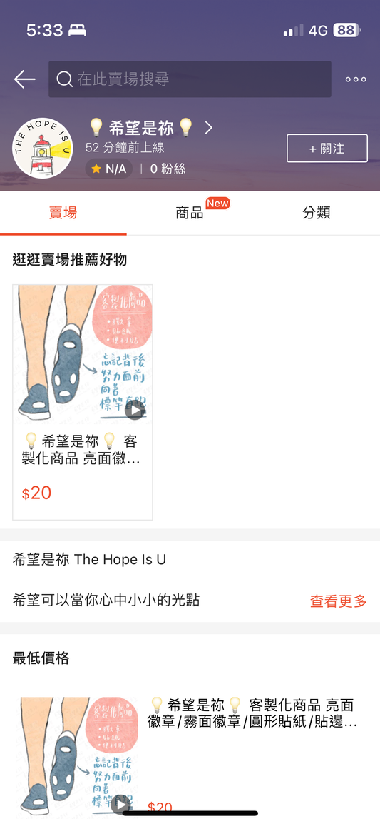 20240513 浮水印＆蝦皮