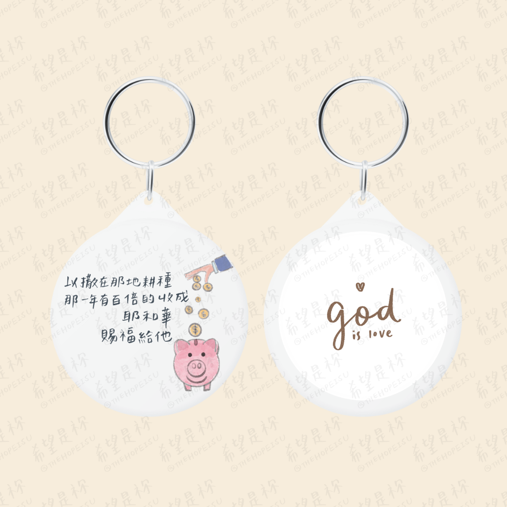 以撒在那地耕種那一年有百倍的收成耶和華賜福給他