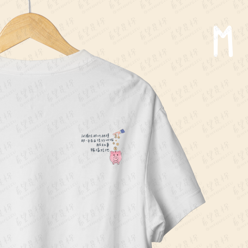 以撒在那地耕種那一年有百倍的收成耶和華賜福給他