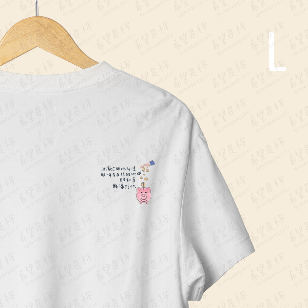 以撒在那地耕種那一年有百倍的收成耶和華賜福給他