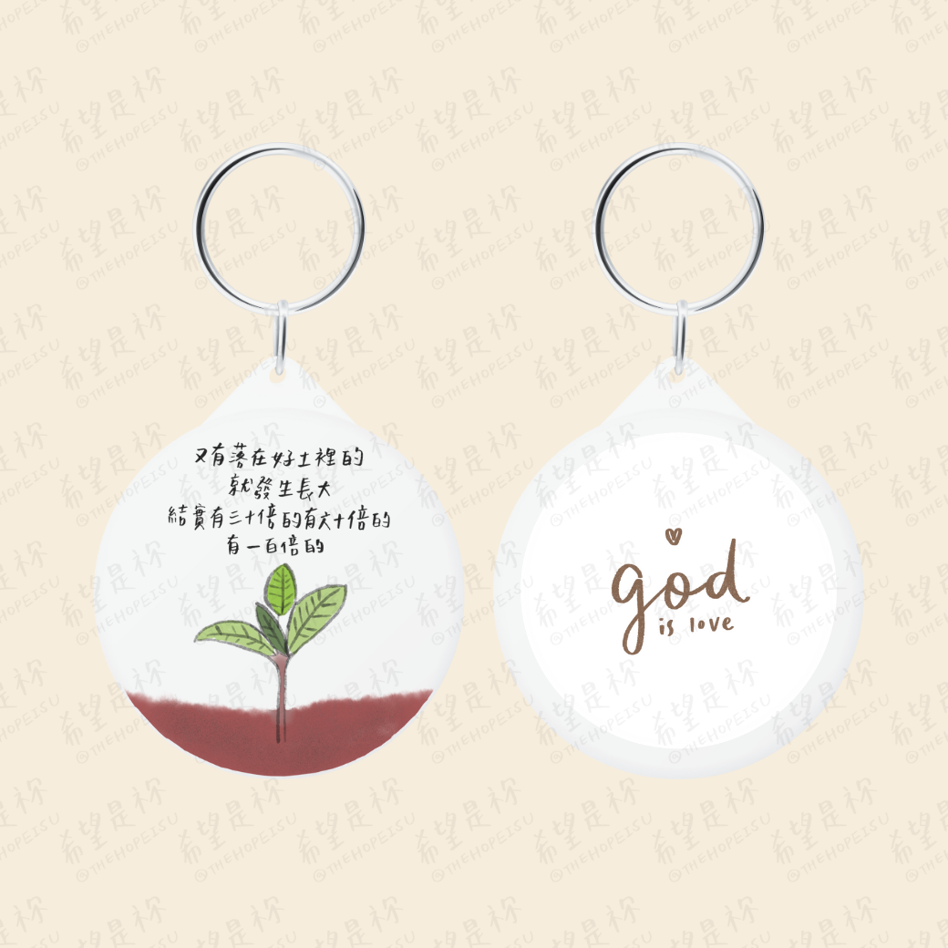 又有落在好土裡的就發生長大結實有三十倍的有六十倍的有一百倍的