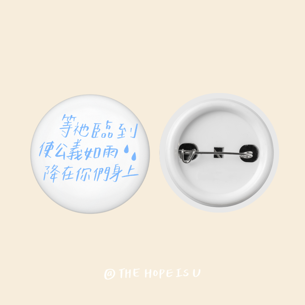 同行光圈	經文徽章