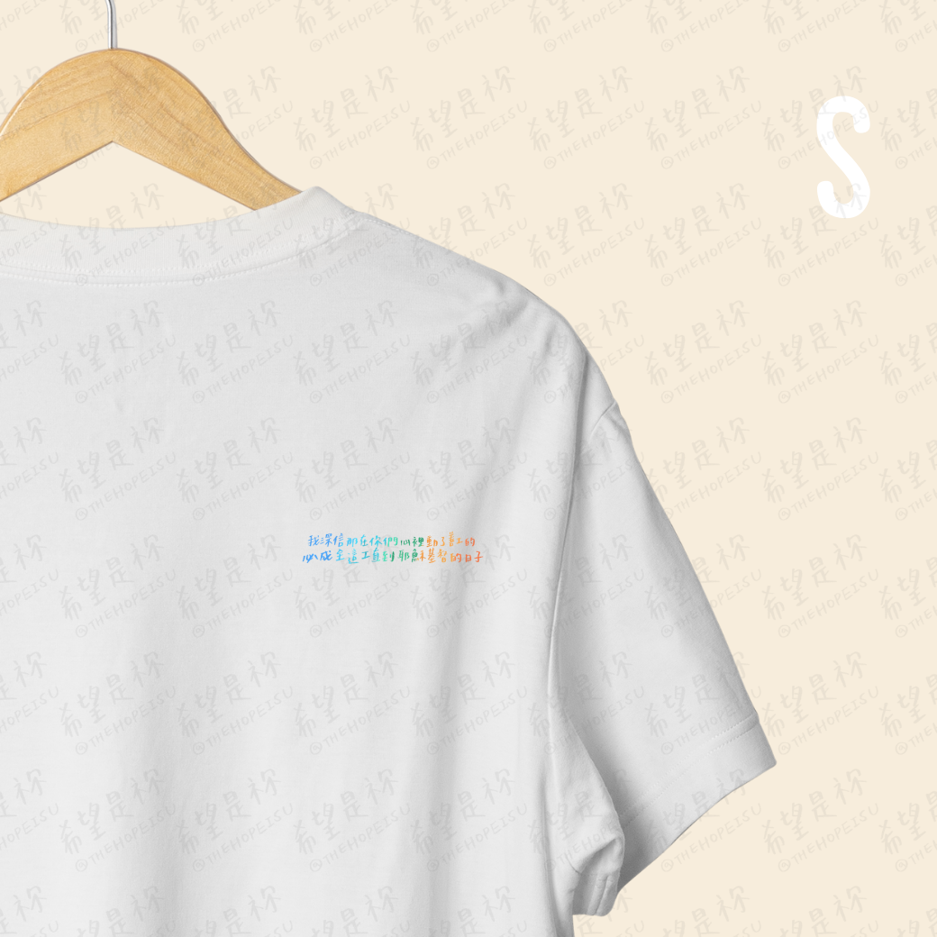 我深信那在你們心裡動了善工的必成全這工直到耶穌基督的日子