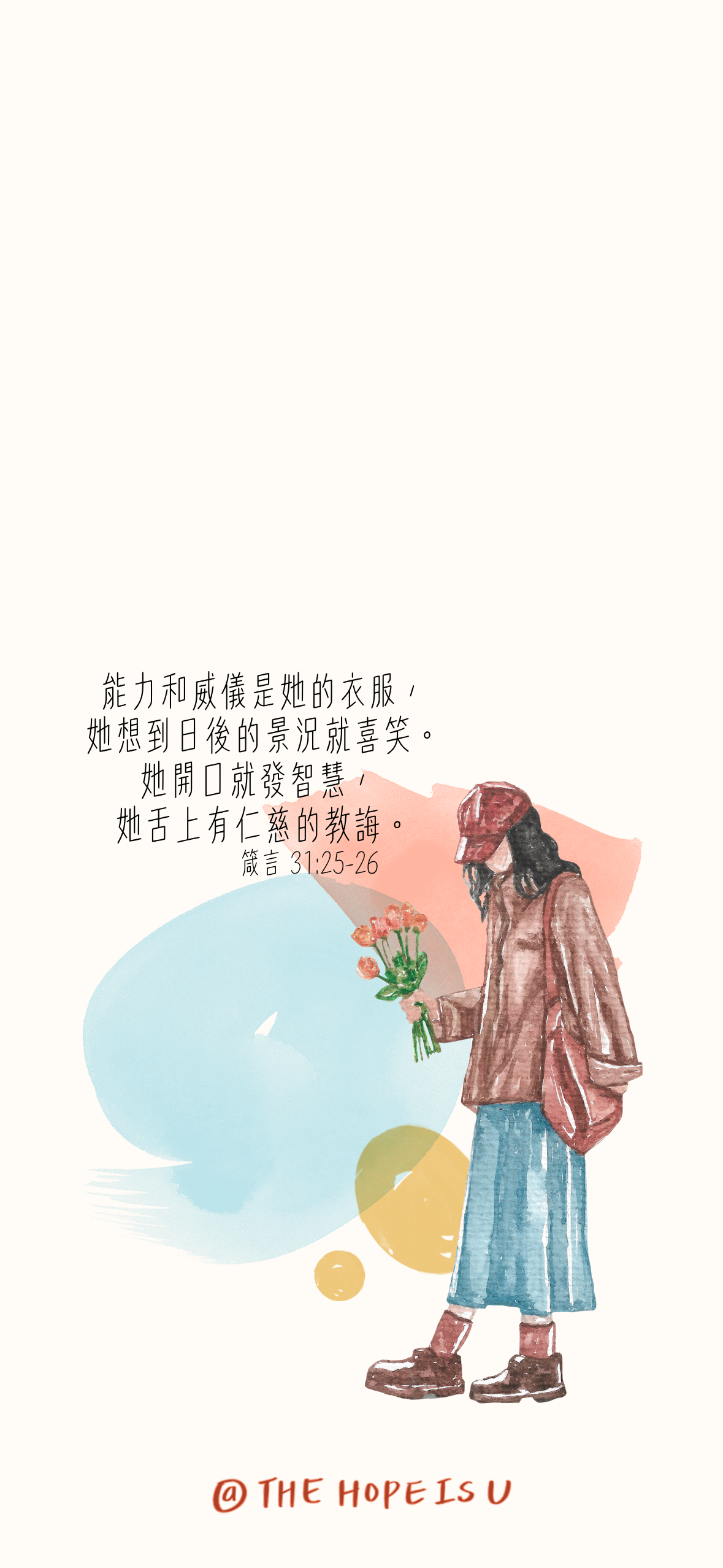 數位手機桌布 能力和威儀是她的衣服