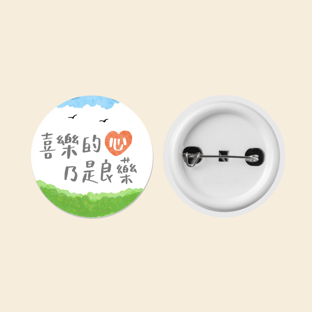 喜樂的心 乃是良藥