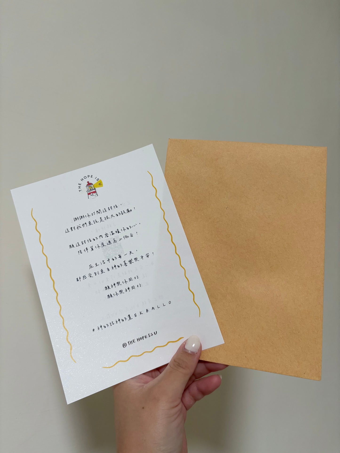 天父來信