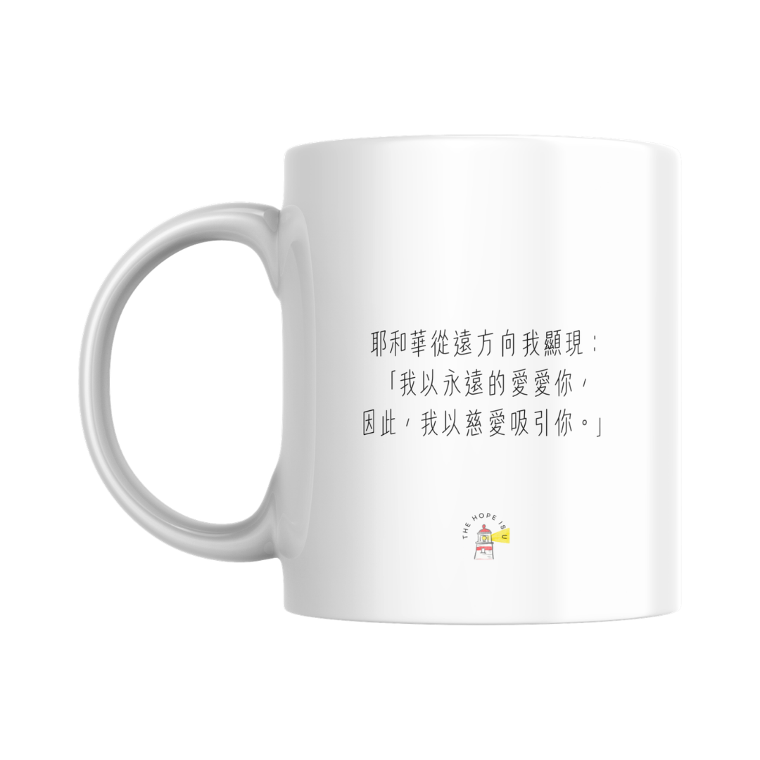 跟天父約會喝咖啡