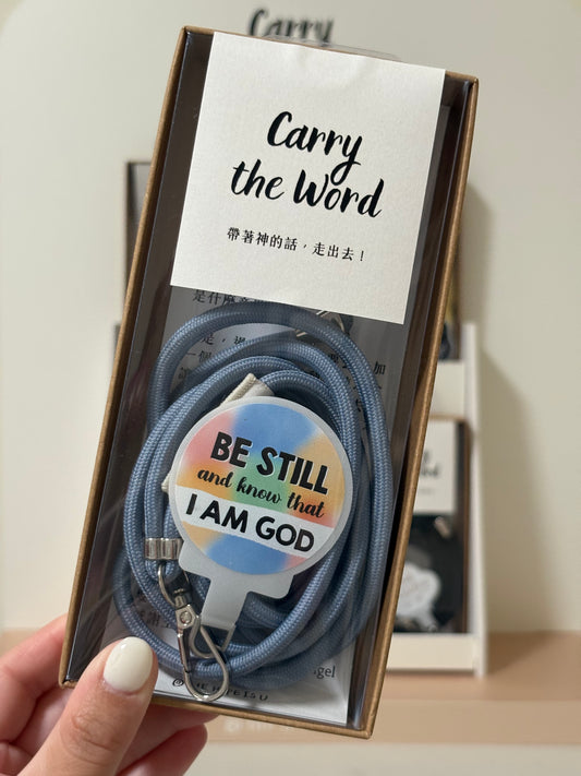 把祢掛心上 手機掛繩 BE STILL AND KNOW THAT I AM GOD