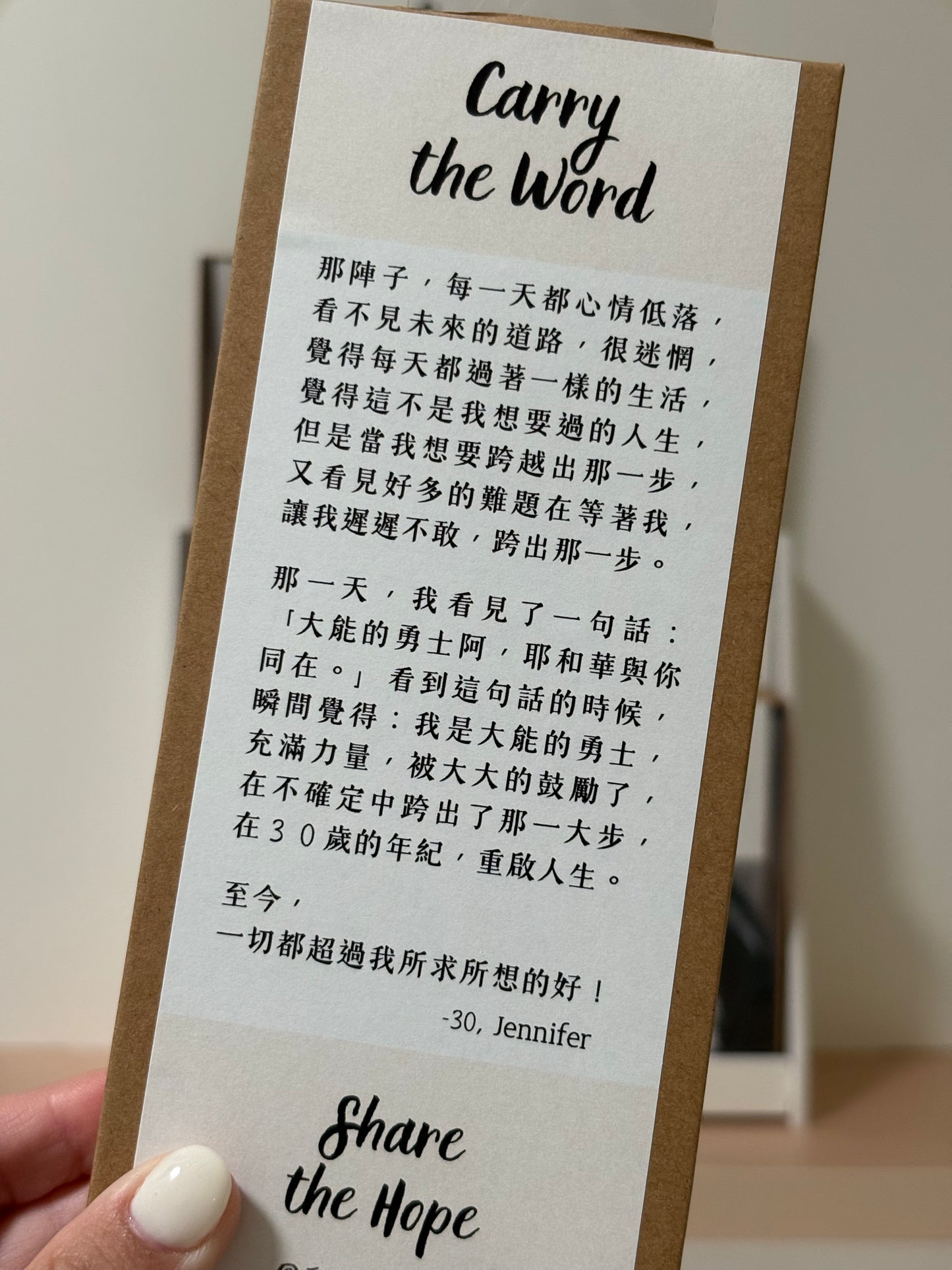 把祢掛心上 手機掛繩 大能的勇士