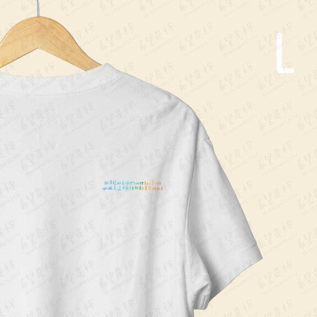 我深信那在你們心裡動了善工的必成全這工直到耶穌基督的日子